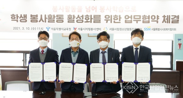 학생 봉사활동 활성화를 위한 업무협약 체결