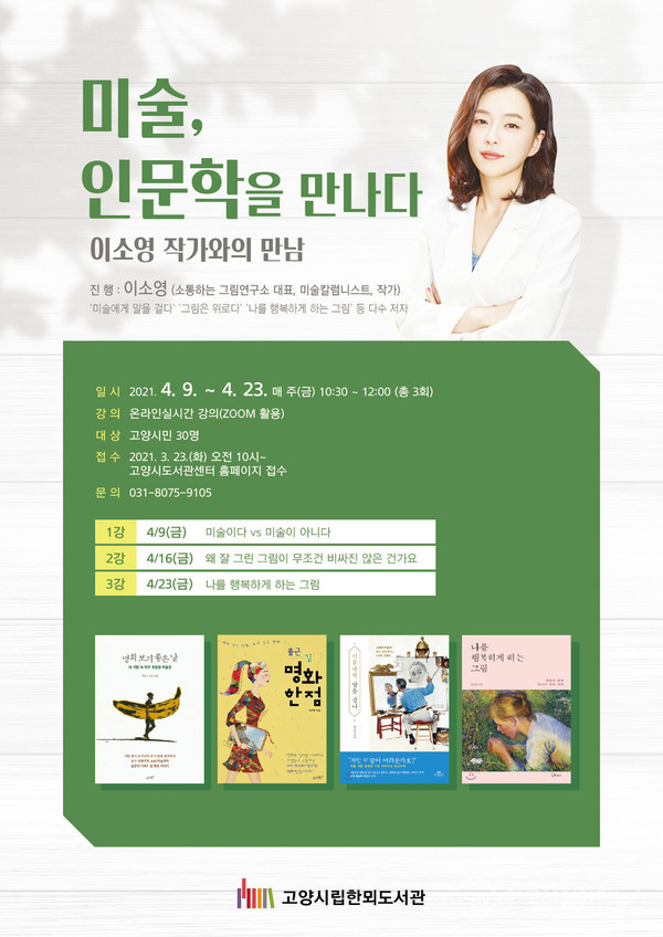 (사진=고양시청)