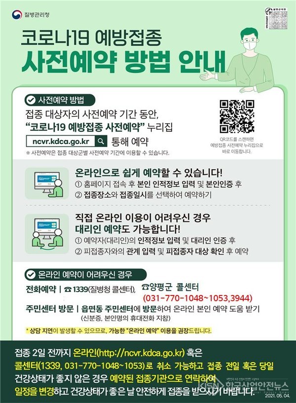 (사진=양평군청)