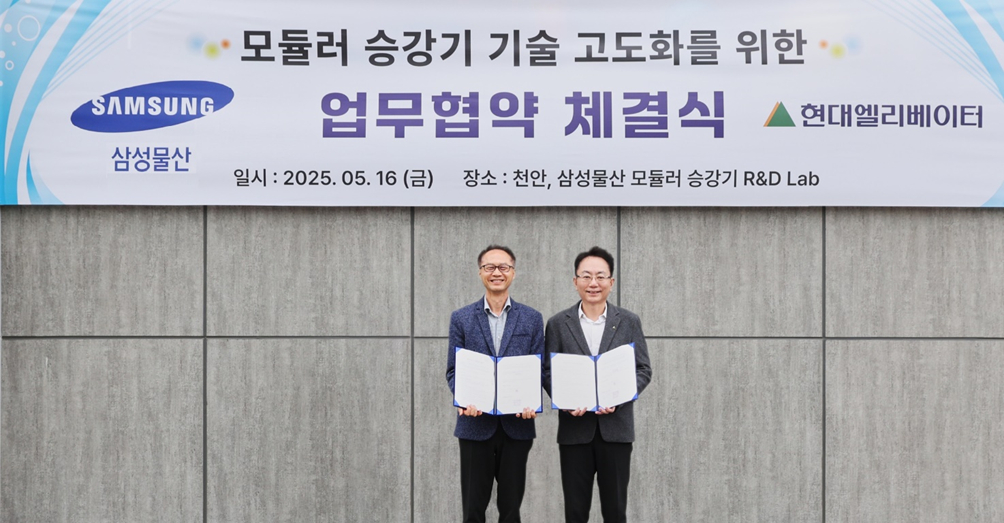 왼쪽부터 삼성물산 건설부문 M&E 본부장 조인수 상무, 현대엘리베이터 CTO 이태원 전무 (사진=삼성물산 제공)